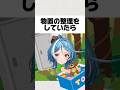 お宝発見👀‼️#vtuber #shorts #雑学