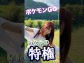 ポケモンGO田舎の特権‼️ #ポケモンgo #ポケモン #pokémon #pokemongo