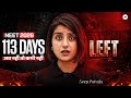 113 Days Left for NEET 2026 — Still Not Started? Watch This | Seep Pahuja