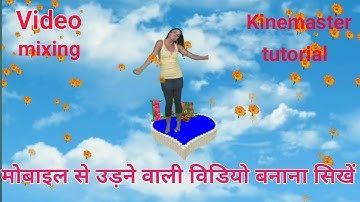 flying video kaise banaye with kinemaster tutorial 2019/How to make flying video in mobile