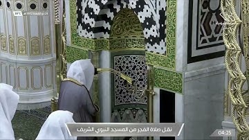 تلاوة متقنة من سورة الأحزاب للشيخ د.خالد بن سليمان المهنا من فجر ٢٤ ذي القعدة ١٤٤٢ هـ