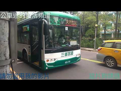(首都客運)首都客運集團特輯351