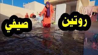 روتين صيفي ....🫣🤔🤔🤔