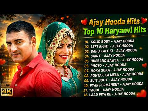 Ajay Hooda New Songs | Haryanvi New Songs | Haryanvi Gaane 2026 | Ajay Hooda Hits songs 2026