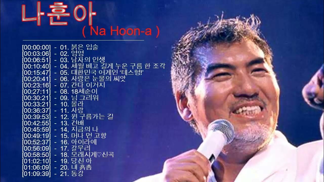 나훈아 노래모음 2022 ♪♪ Na Hoon-Ah Trot Songs 2022 ♫ Na Hoon-Ah Medley ♪♪ 나훈아 불후의 명곡 ♫ 나훈아 재생 목록 나훈아 노래모음 2022 ♪♪ Na Hoon-Ah Trot Songs 2022 ♫ Na Hoon-Ah Medley ♪♪ 나훈아 불후의 명곡 ♫ 나훈아 재생 목록