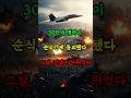 [타임슬립] F15K전투기 K9자주포 vs 30만중공군