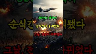 [타임슬립] F15K전투기 K9자주포 vs 30만중공군