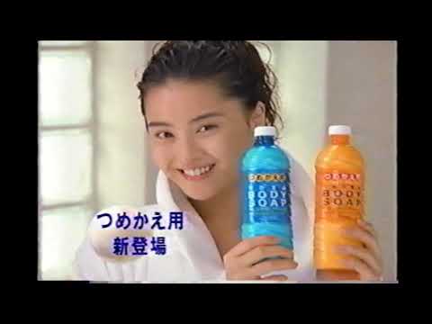 【懐かしいCM】資生堂「海と太陽の恵み ボディーソープ」観月ありさ　1997年　Retro Japanese Commercials