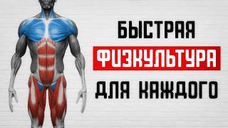 6 упражнений, которые НУЖНО делать каждому!