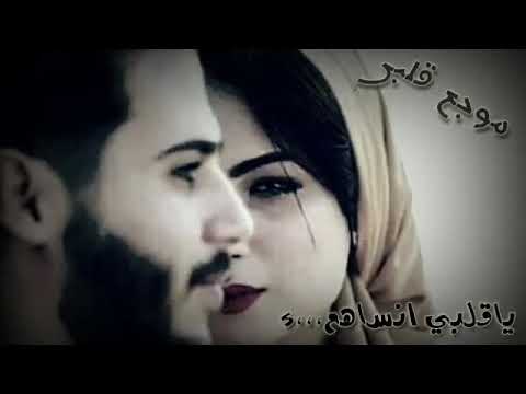 اجمل حالات واتس حزينه احسنلك تنسى يا قلبي نساهم