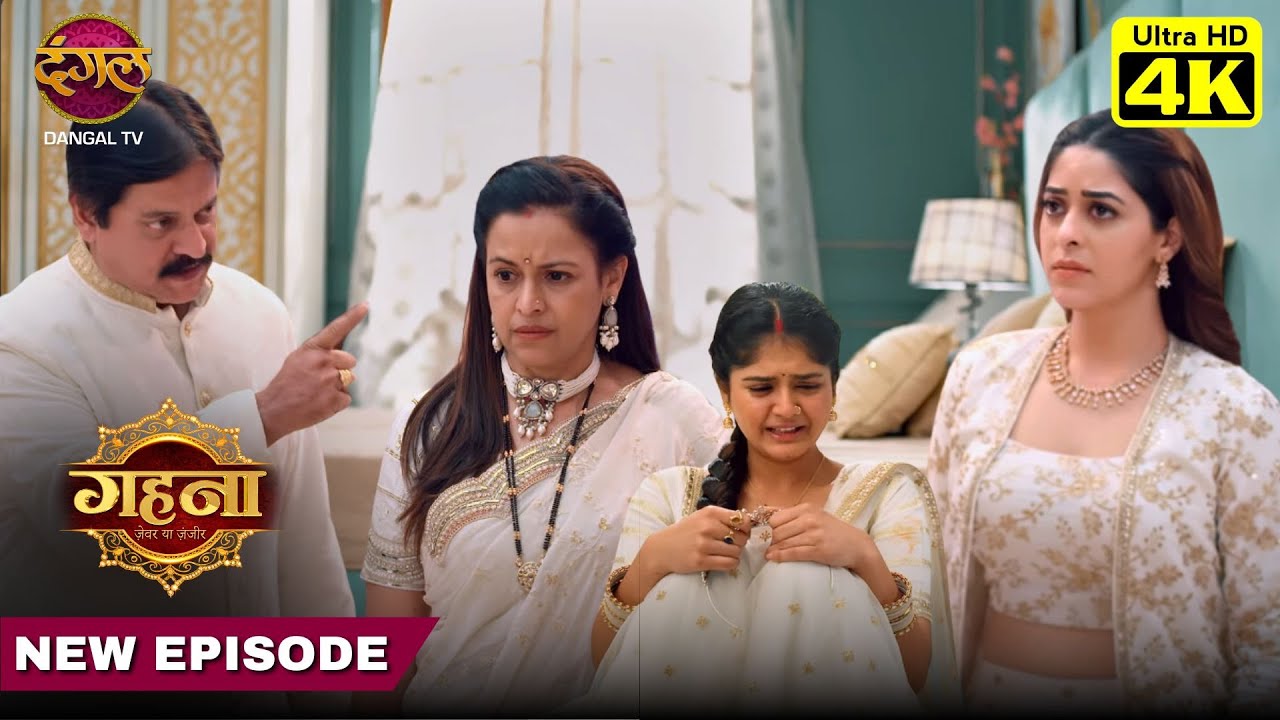 Ayushman Ke Vyavhaar Se Gehna Hui Dukhi Gehna Zevar Ya Zanjeer 4K Ultra HD New Episodes