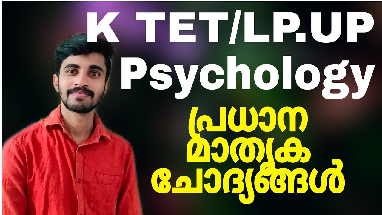 KTET EXAM |PSYCHOLOGY  Model Question DISCUSSION |KTET PSYCHOLOGY  QUESTIONS