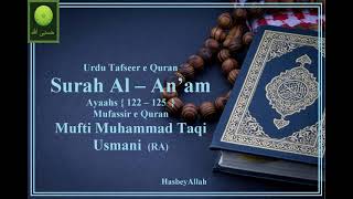 Urdu Tafseer Surah Al An'am  (Ayaahs 122  -  125)