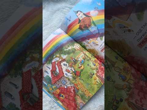 Доторкнутися до веселки, відео 1