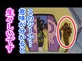 【機動戦士ガンダム講義279】富野由悠季流!!視聴者に考えさせる生々しいシーン!!