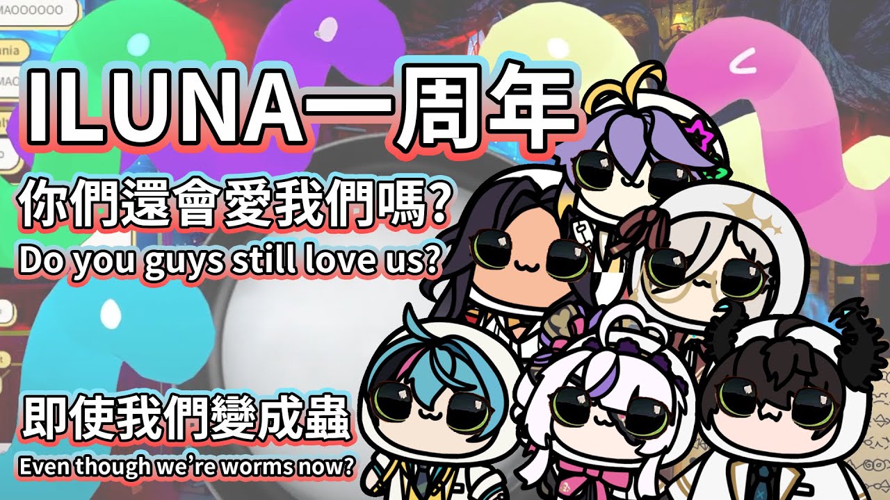 【Scarle Yonaguni】iluna一周年之你們還會愛我嗎 - 7/24 POTION MAKING 101【NijisanjiEN/彩虹社中英雙字】