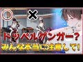 【荒野行動】ドッペルゲンガー？ αDでぃふぇあから招待が来た...【ブチギレ】