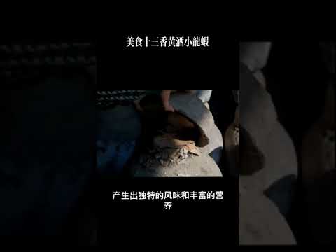 花雕酒，Flower wine