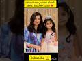 ಕನ್ನಡ Actress ಅಮ್ಮ vs ಮಗಳು♥️ #trending#viralshorts#shortsfeed#shorts#ytshorts#youtubeshorts#video#yt