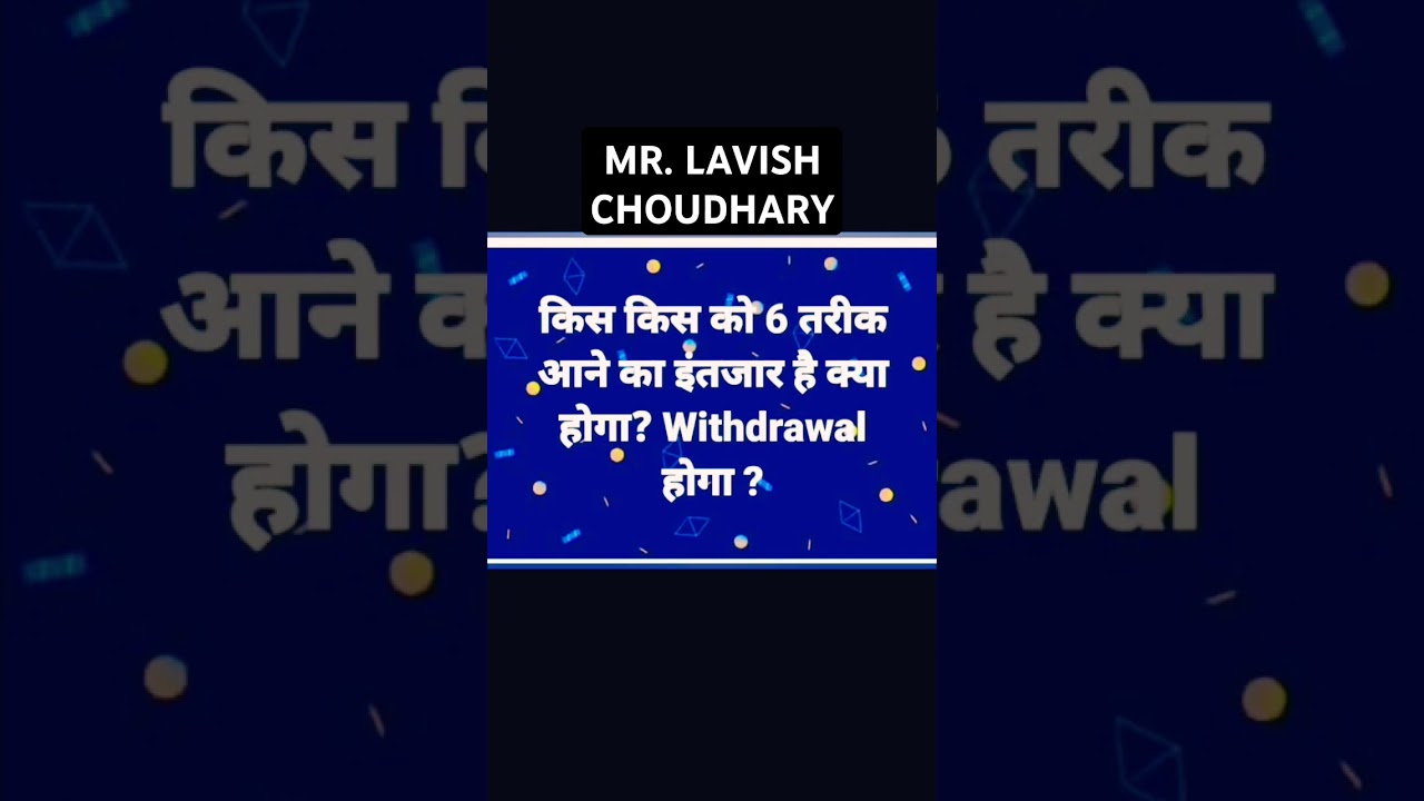 किस किस को डर नही लग रहा? क्या होगा. MR.LAVISH CHOUDHARY। TLC2. 0