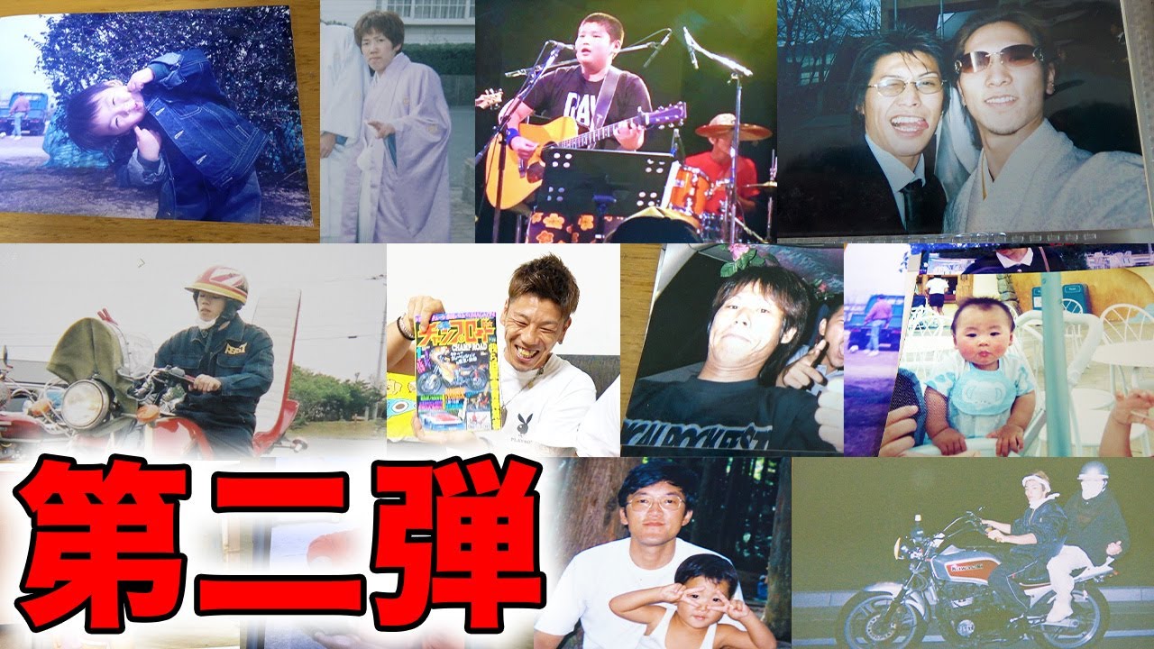 【Part 2】釣りよかメンバーの若い時の写真が生意気すぎたw