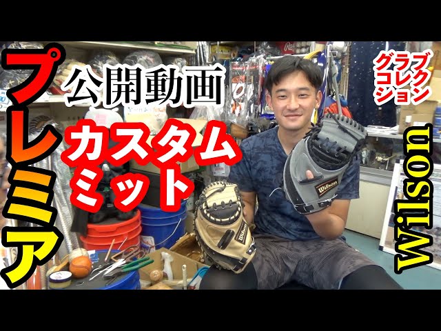 オーダーキャッチャーミット】「ST 型」ウイルソン（Wilson）〈#3831
