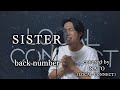 back number『SISTER』をちゃんねるISATOが歌ったら!