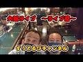 【ずうとるび 江藤博利・池田善彦】大阪二人ライブ!〜ライブ篇〜