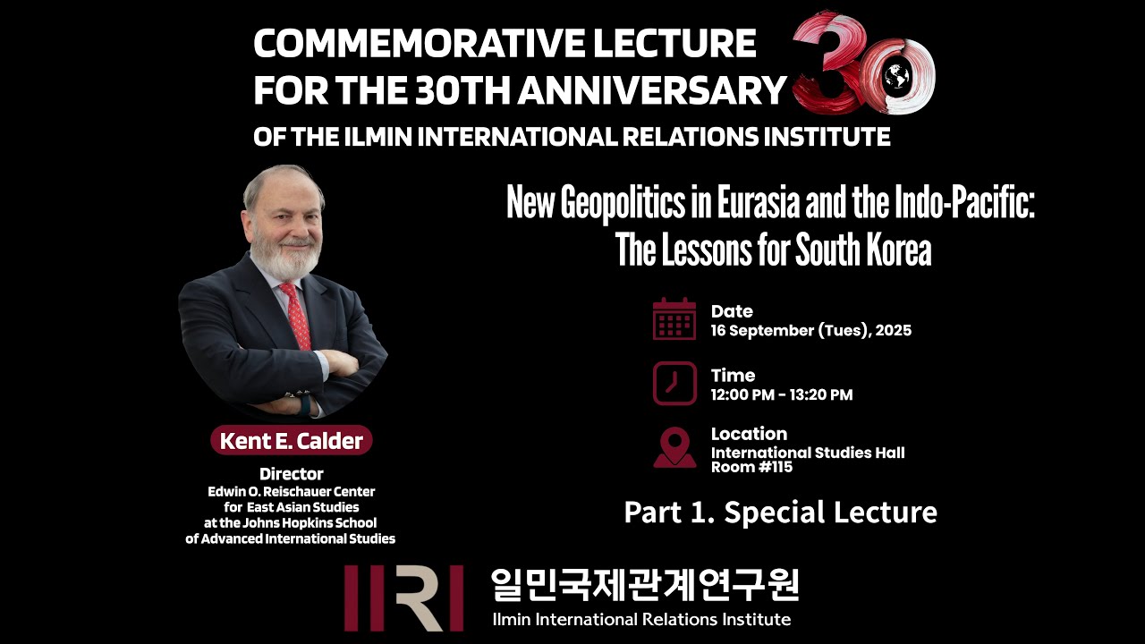 [Commemorative Lecture-1] New Geopolitics in Eurasia and the Indo-Pacific (Prof. Kent E. Calder)