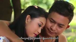 Miniatura de vídeo de "အစ်ကိုကြီးအဖအရာ   သာဓု"