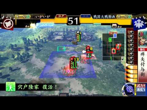 【戦国大戦】5枚謀神 VS 他単ケニア【従一位C】