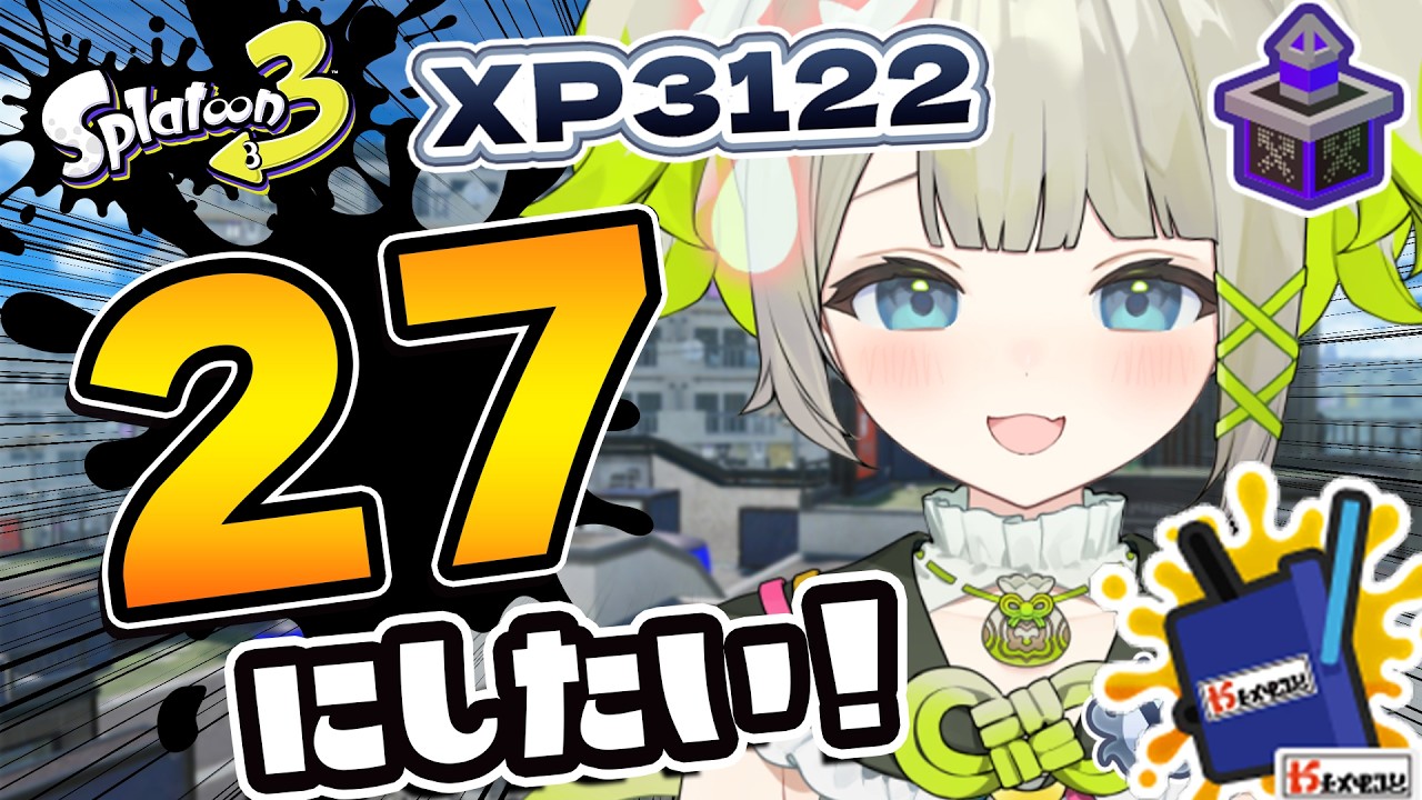 【XP3122】ヤグラ27まで上げたい！！【すぺしゃりて  / 新人vtuber  孫守まごも】スプラトゥーン3