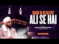 Kaabe Ki Afzaliyat Ali عليه السلام Se Hai Habib Ahmed Al Huseni