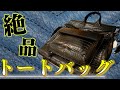 【絶品】特注レザー「シルククロコダイル」で仕立てる極上ショルダートート