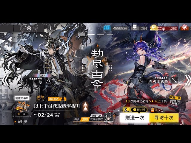 ARKNIGHTS] Spring festival Gacha Pulls| Wang and Alter Alter