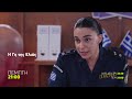 Η Γη της Ελιάς | Πέμπτη 11/12, 21:00 (trailer)