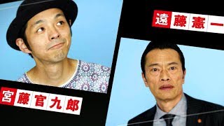 創意深夜劇 遠藤憲一與宮藤官九郎之受您指教了 發表 日本偶像劇場
