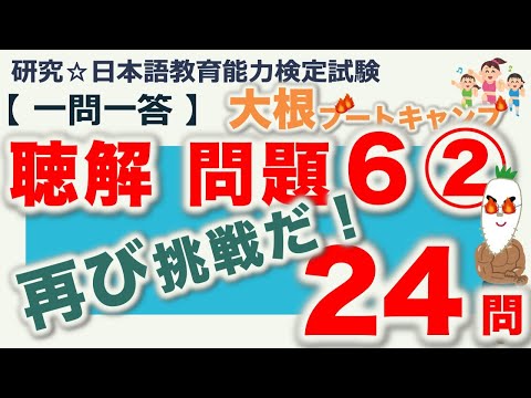 Question and Answer: Test II, Question 6②] Summary of the