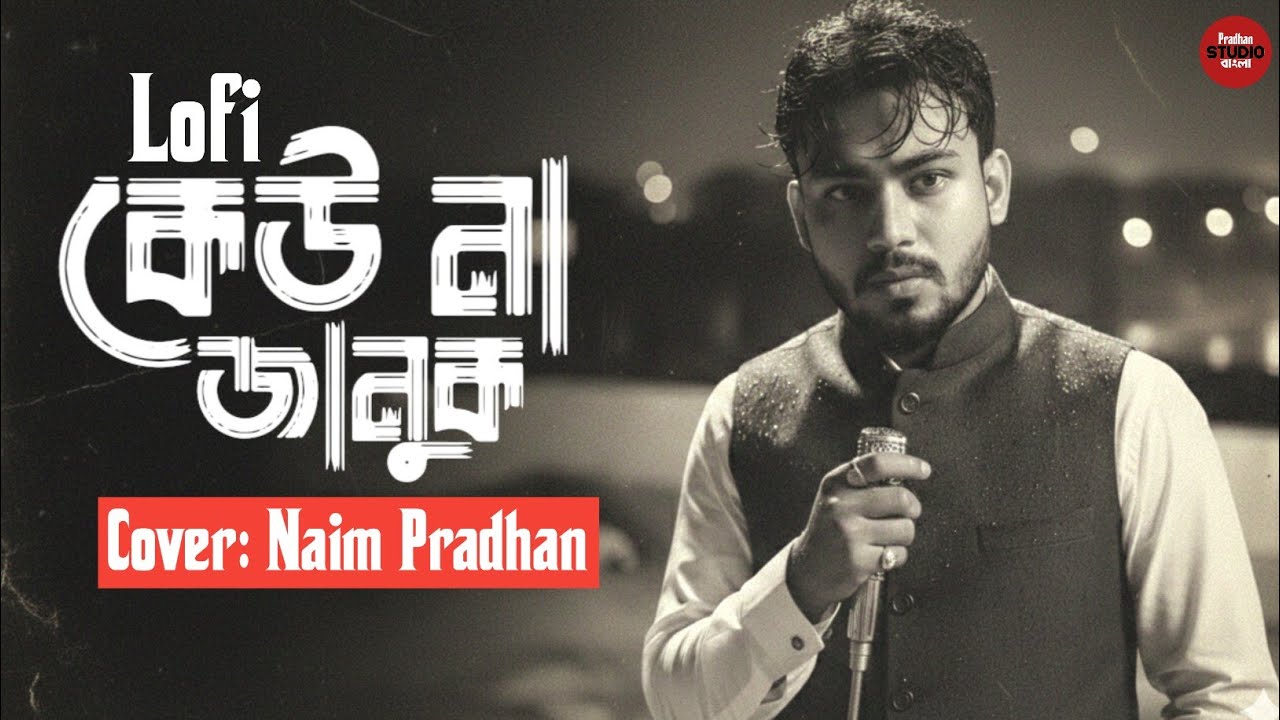 Keu Na Januk | Slowed & Reverb Lo-Fi | Bangla Sad Type Beat