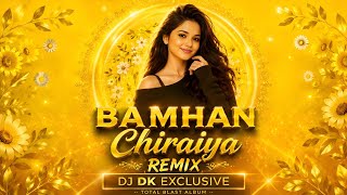 Bamhan Chiraiya -Remix- Dj Dk Exclusive (Total Blast Album)#2026 