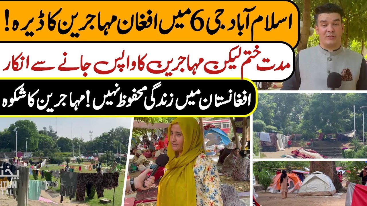 Afghan Refugees in Islamabad G-6 | Refusal to Return After Deadline | Life Unsafe in Afghanistan