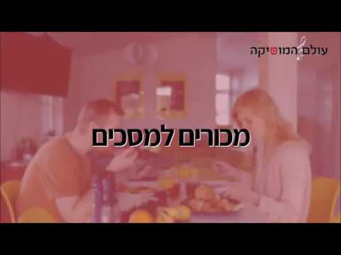 וִידֵאוֹ: כיצד לחבר מחשב למרכז המוסיקה