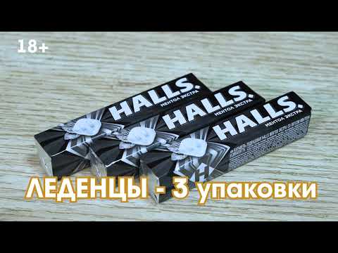 🍬 Быстрая, но интересная настойка на мятных конфетах. Леденцах HALLS Ментол Экстра из самогона.