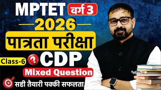 MPTET वर्ग 3 2026 | CDP Mixed Questions 06 Marathon | Sunil Sir | Tandav Classes