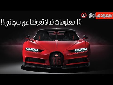 فيديو: صمامات بوجاتي الكروية. رافعات كهربائية