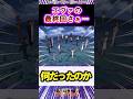 衝撃のエヴァの最終回 #shorts #アニメ #漫画