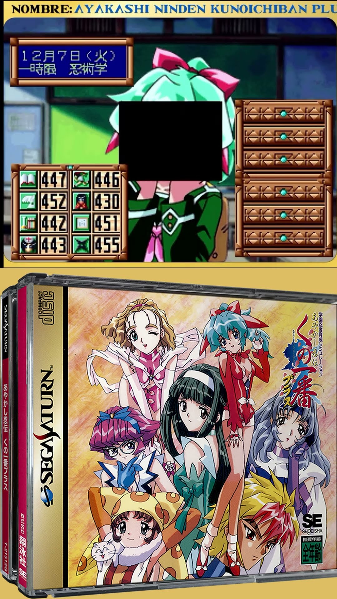 あやかし忍伝 #くの一番 #セガ #Ayakashi #Ninden #kunoichiban #plus