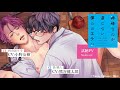【PV】ドラマCD「神様なんか信じない僕らのエデン」西央ver（小野友樹）