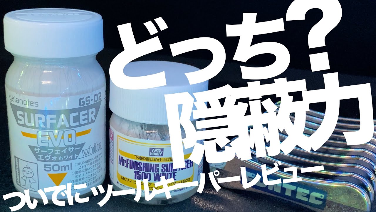 Gunpla] Which has better hiding power: Gaia or Creos White Primer