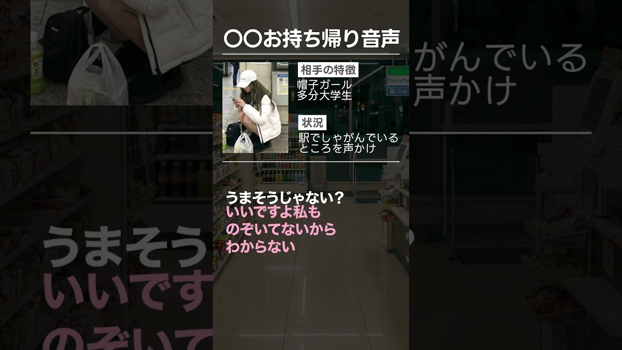 【ナンパ】夜出会った大学生。〇〇お持ち帰り。